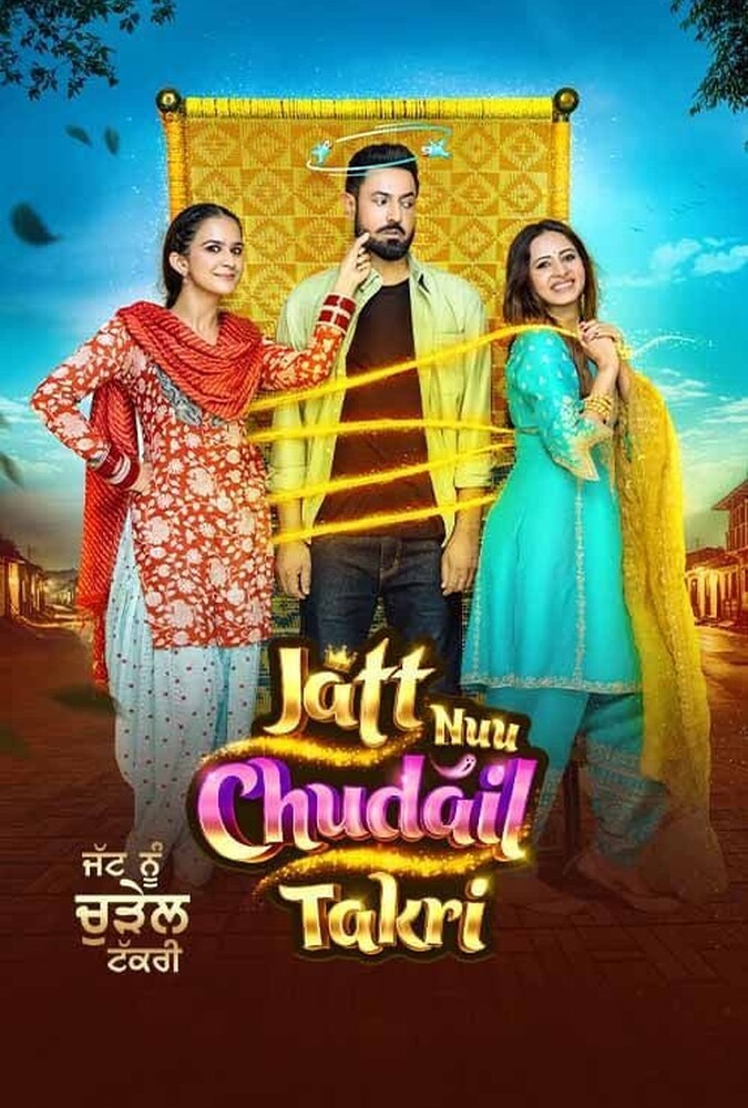 دانلود فیلم Jatt Nuu Chudail Takri جن و چل جلال‌الدین