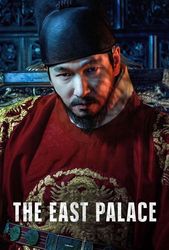 دانلود سریال The East Palace قصر شرقی
