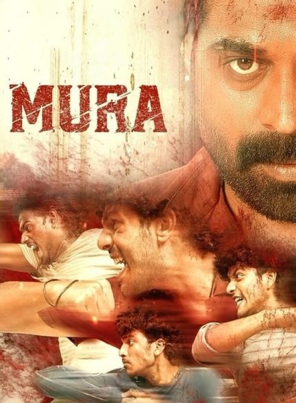 دانلود فیلم Mura گروه