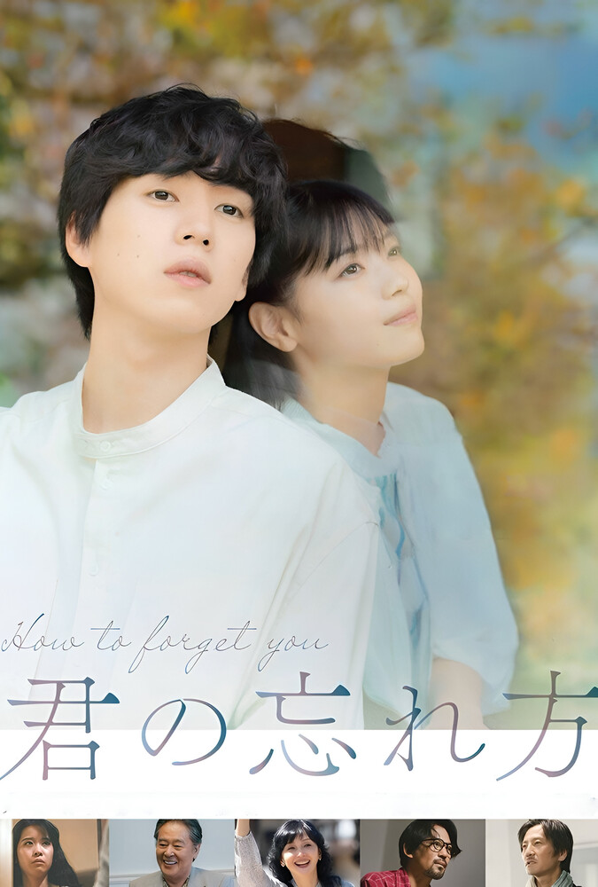 دانلود فیلم How to Forget You چگونه تو را فراموش کنم