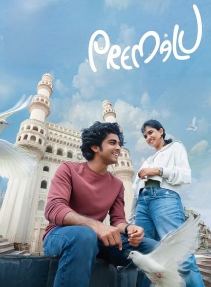 دانلود فیلم Premalu عشق ها