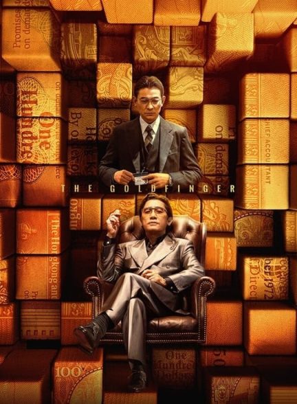 دانلود فیلم The Goldfinger انگشت طلایی