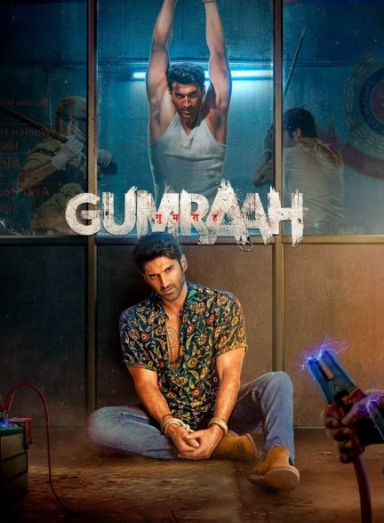 دانلود فیلم Gumraah گمراه