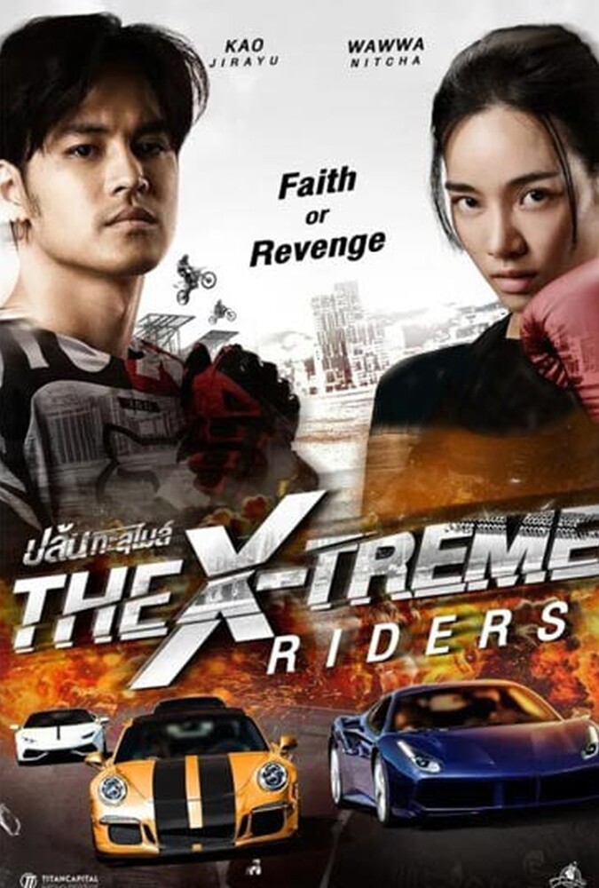 دانلود فیلم The X-Treme Riders رانندگی بدون حد و مرز