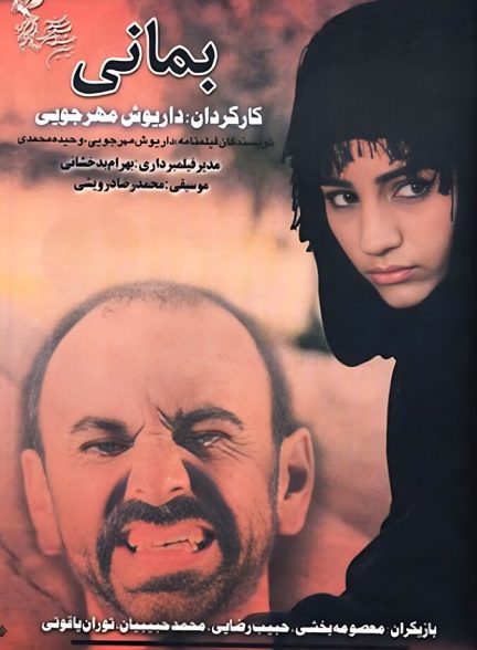 دانلود فیلم To Stay Alive بمانی