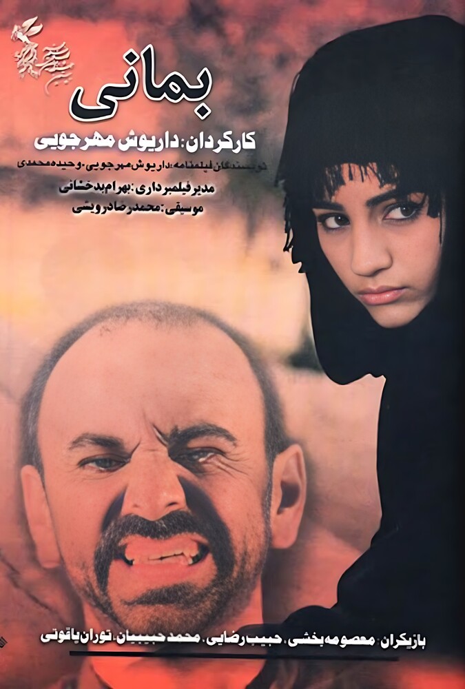 دانلود فیلم To Stay Alive بمانی