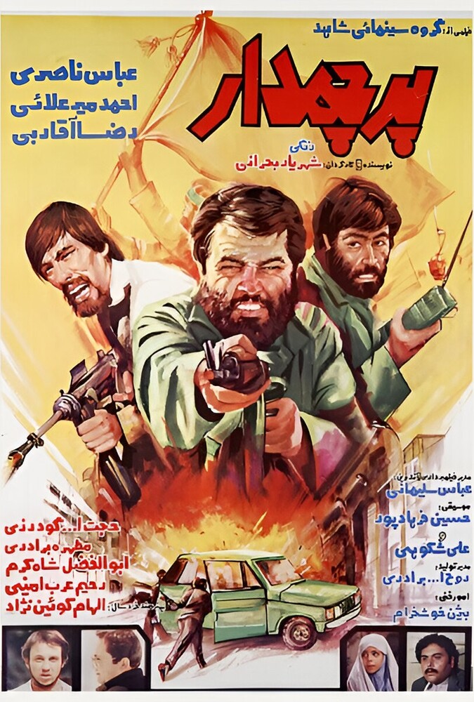 دانلود فیلم The Standard-bearer پرچم‌ دار