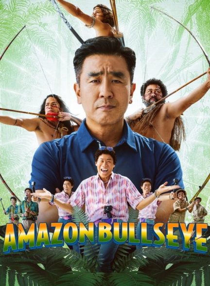 دانلود فیلم Amazon Bullseye هدف آمازونی