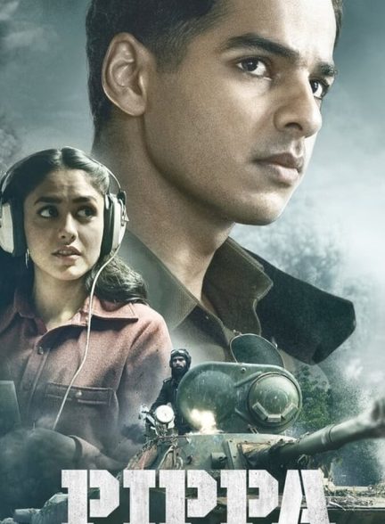 دانلود فیلم Pippa پیپا