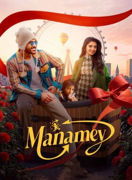 دانلود فیلم خودمان