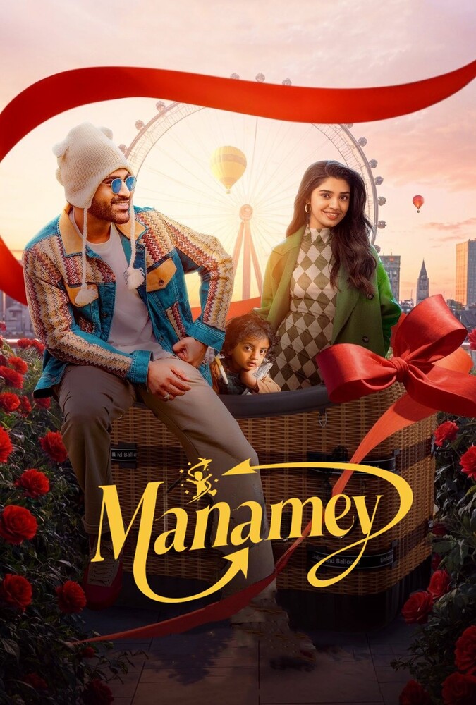 دانلود فیلم Manamey خودمان