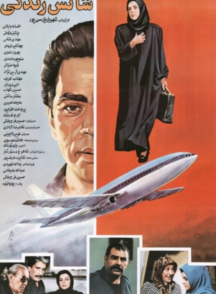 دانلود فیلم Chance of Life شانس زندگی