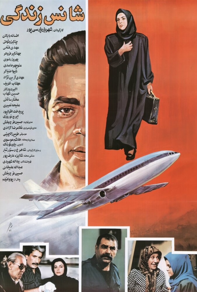 دانلود فیلم Chance of Life شانس زندگی
