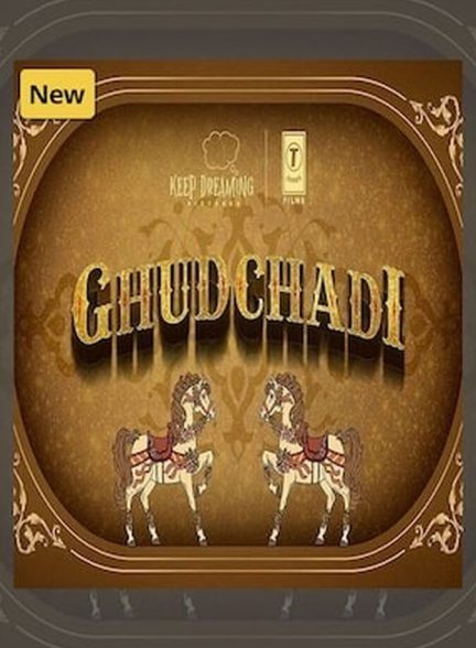 دانلود فیلم Ghudchadi اسب سواری