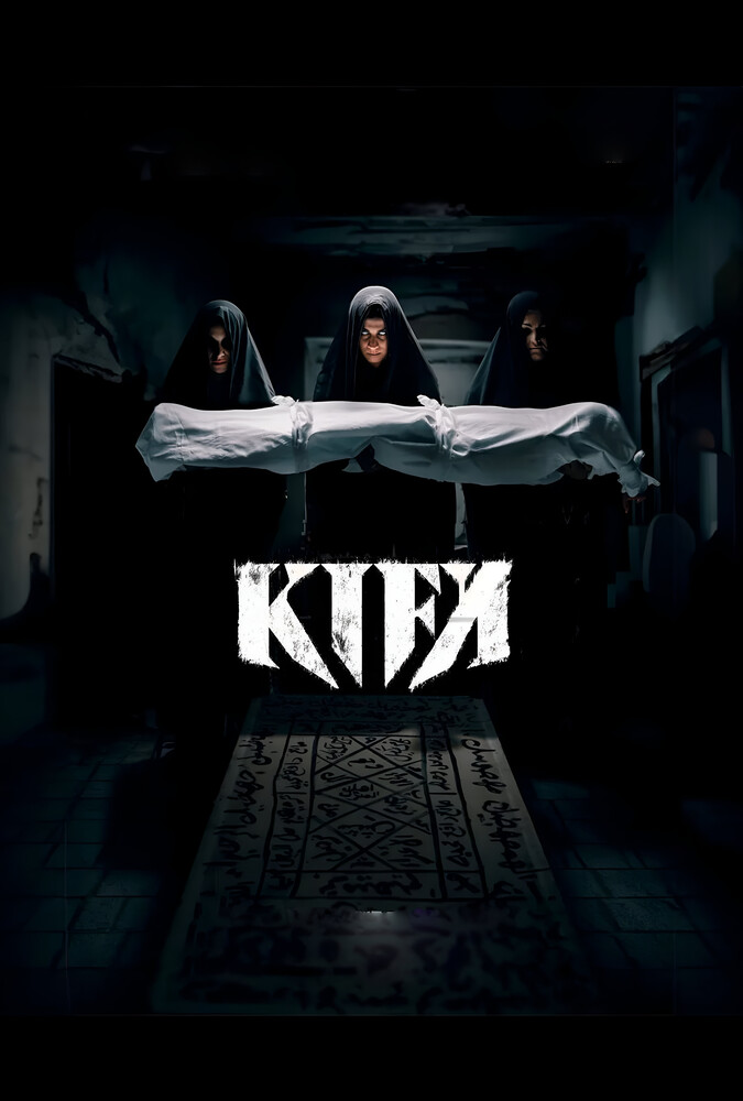 دانلود فیلم Kifn كفن
