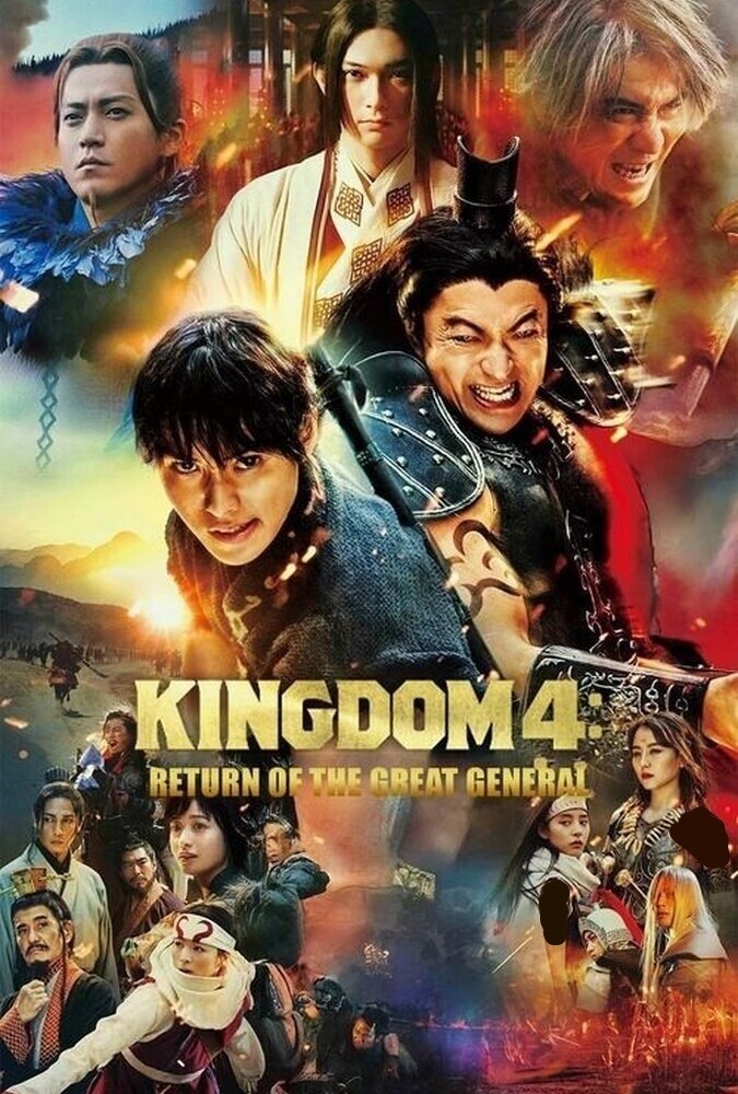 دانلود فیلم Kingdom IV: Return of the Great General پادشاهی ۴ بازگشت ژنرال بزرگ