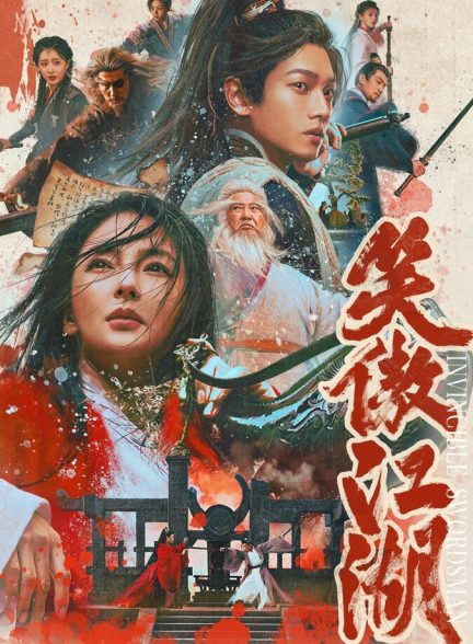 دانلود فیلم Invincible Swordsman شمشیرزن شکست‌ناپذیر