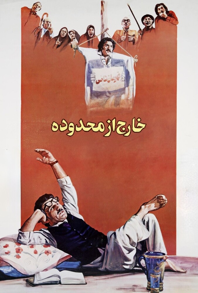 دانلود فیلم Off-Limits خارج از محدوده