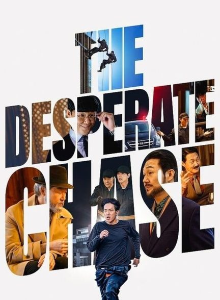 دانلود فیلم The Desperate Chase تعقیب ناامیدانه