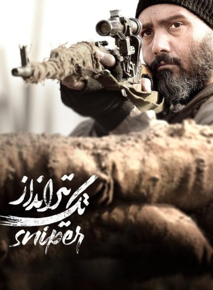 دانلود فیلم Sniper تک‌ تیرانداز