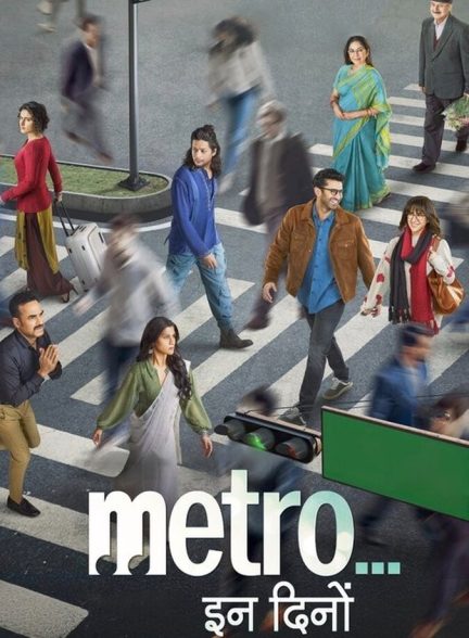دانلود فیلم Metro… In Dino مترو… در دینو