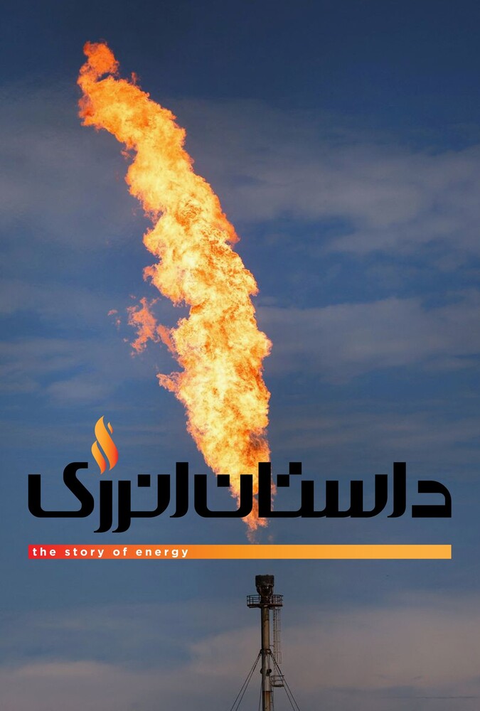 دانلود سریال The Story of Energy داستان انرژی