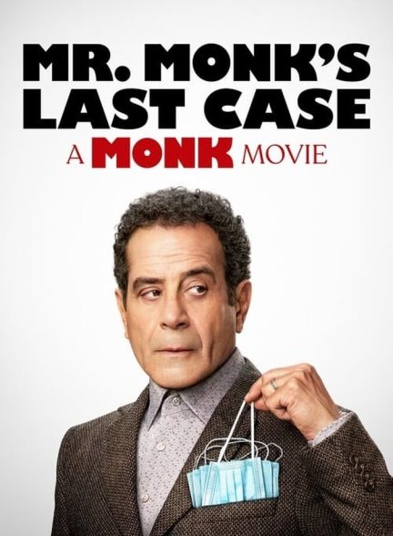 دانلود فیلم Mr. Monk’s Last Case: A Monk Movie آخرین پرونده آقای مانک