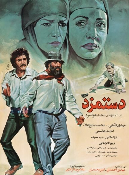 دانلود فیلم The Wage دستمزد