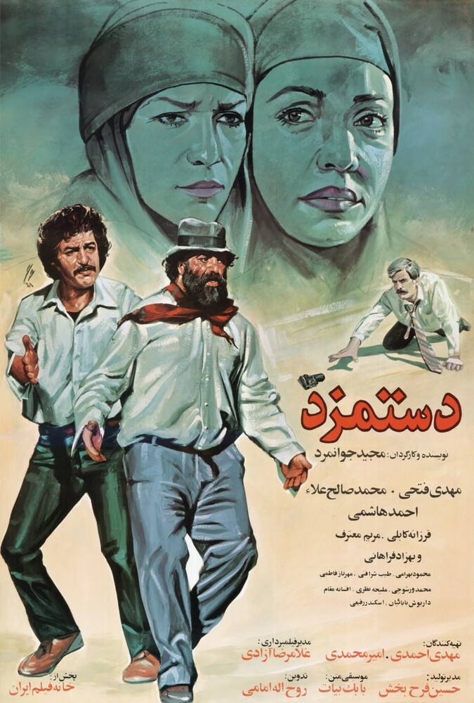 دانلود فیلم The Wage دستمزد