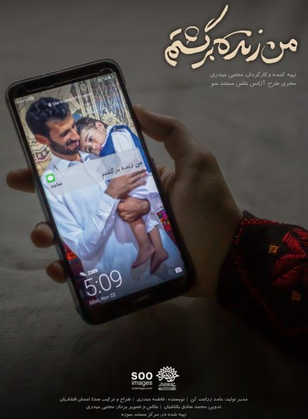 دانلود فیلم I Am Back Alive من زنده برگشتم