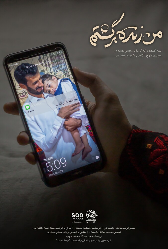 دانلود فیلم I Am Back Alive من زنده برگشتم