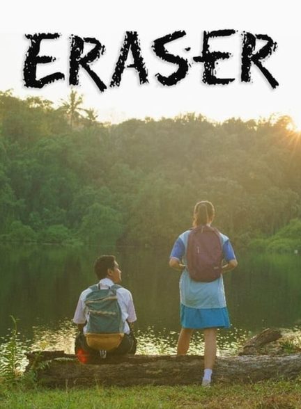 دانلود فیلم Eraser پاک کننده
