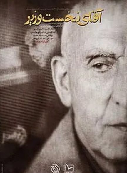 دانلود فیلم Conductor – 17 August کنداکتور 26 مرداد