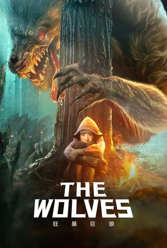 دانلود فیلم The Wolves گرگ‌ ها