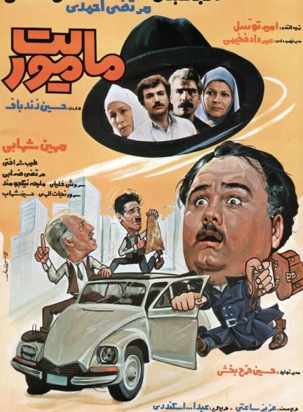 دانلود فیلم ماموریت