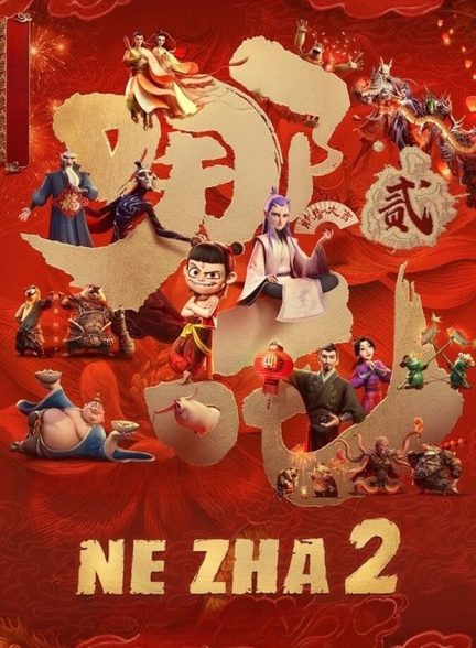 دانلود فیلم Ne Zha 2 نژا ۲
