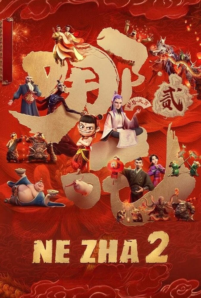 دانلود فیلم Ne Zha 2 نژا ۲