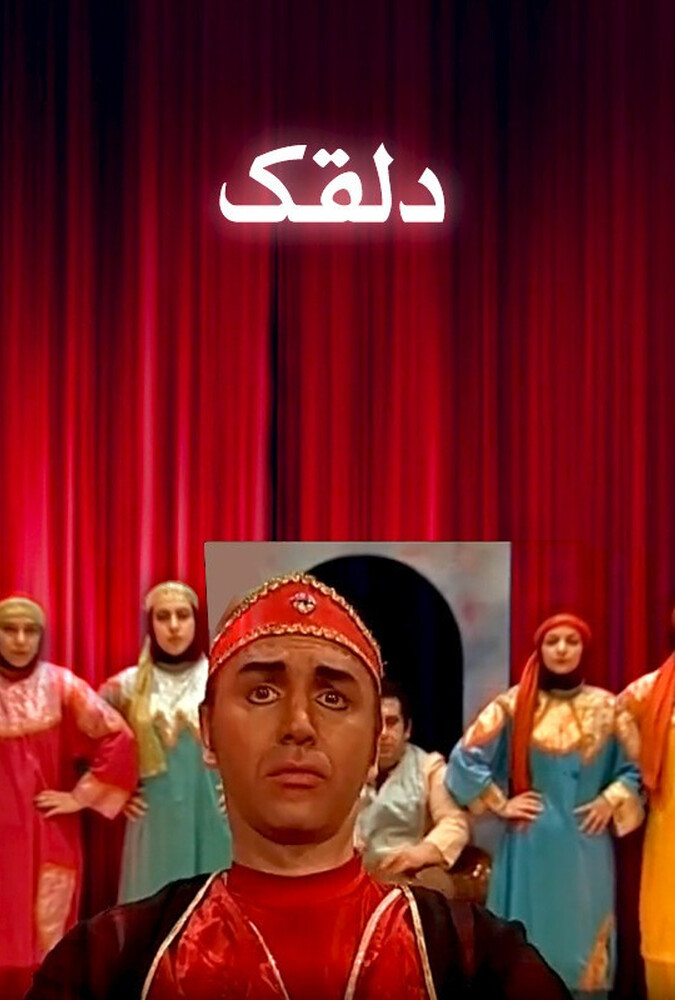 دانلود فیلم The Clown دلقک