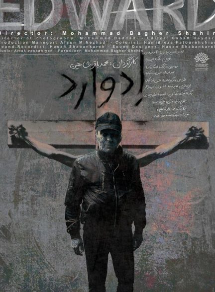 دانلود فیلم Edward ادوارد