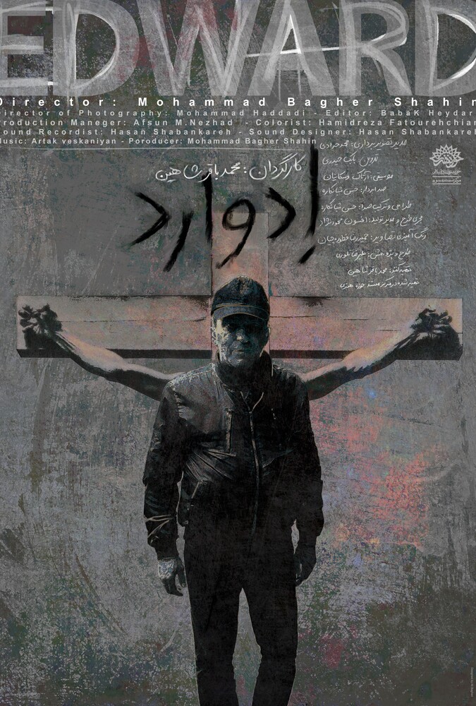 دانلود فیلم Edward ادوارد
