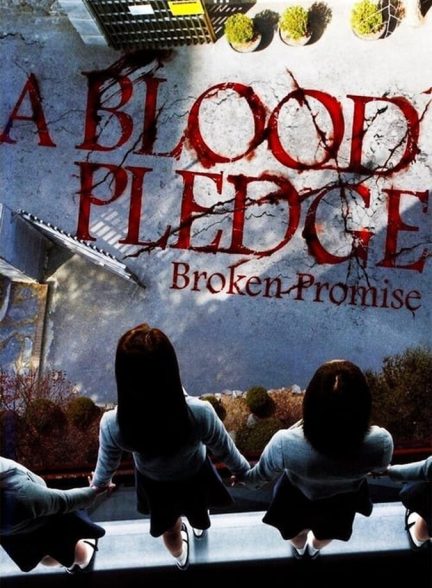 دانلود فیلم A Blood Pledge محله‌ی نفرین‌شده