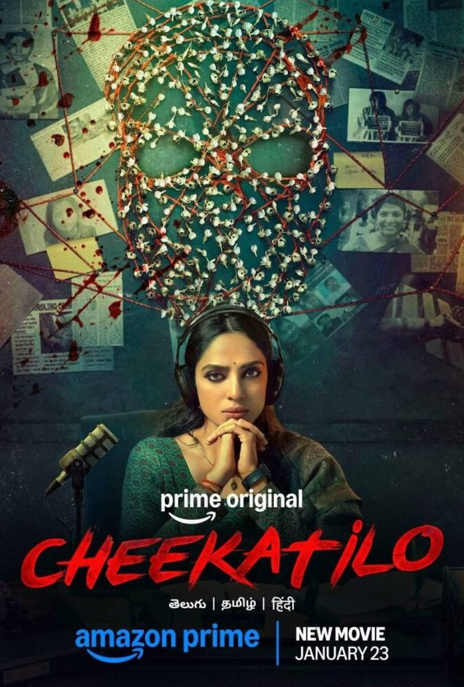 دانلود فیلم Cheekati Lo در دل تاریکی