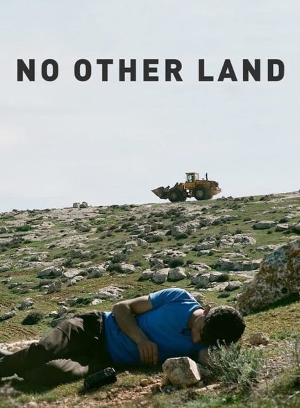دانلود فیلم No Other Land هیچ سرزمین دیگری