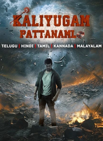 دانلود فیلم Kaliyugam Pattanamlo کالیوگام در پاتانام