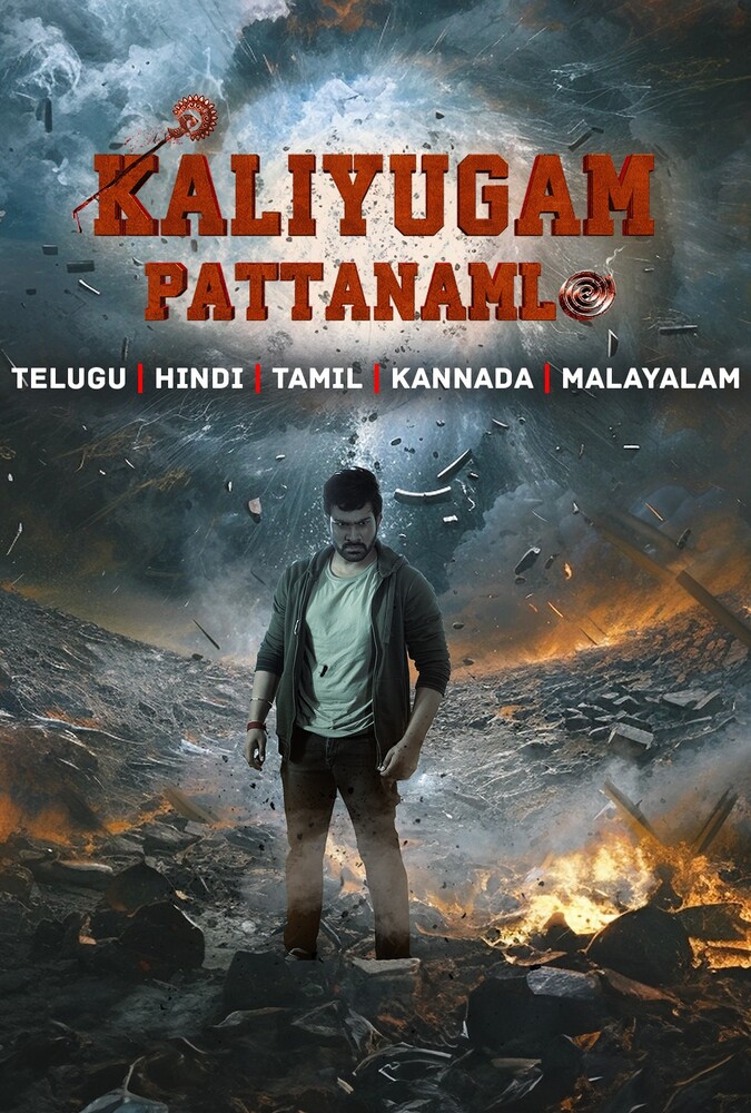 دانلود فیلم Kaliyugam Pattanamlo کالیوگام در پاتانام