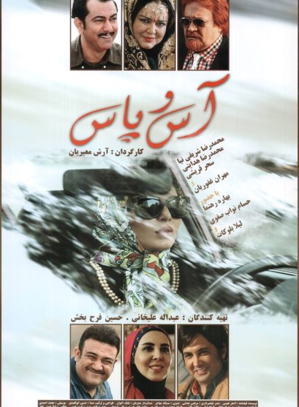 دانلود فیلم The Skint آس و پاس