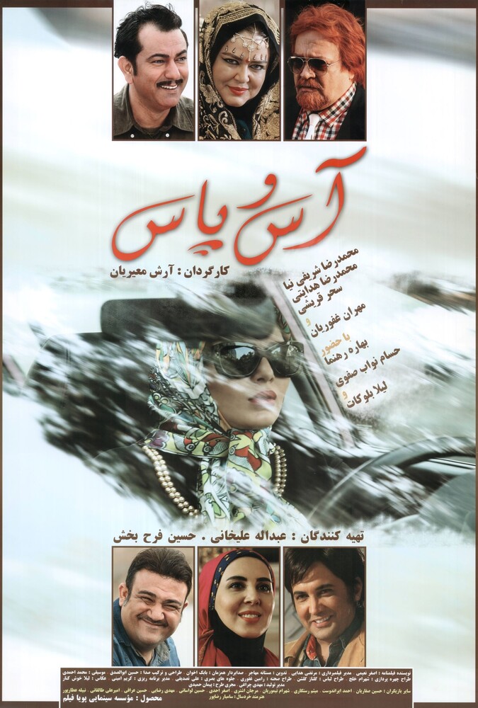 دانلود فیلم The Skint آس و پاس