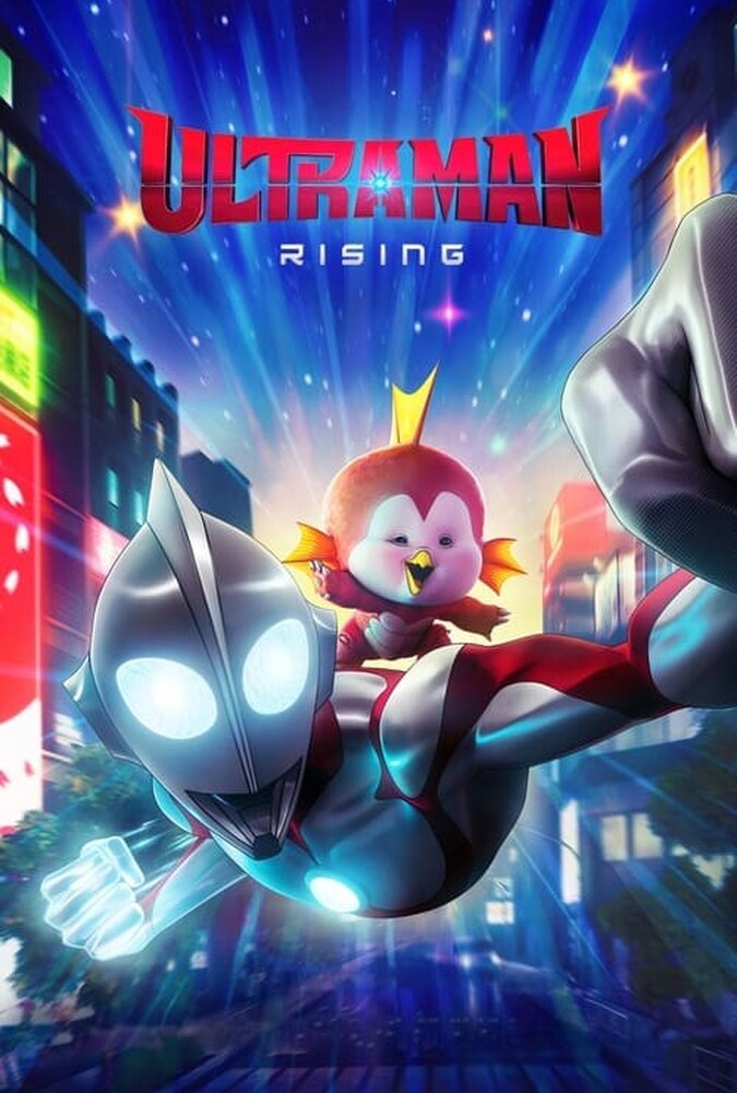 دانلود فیلم Ultraman: Rising اولترامن: برخاستن