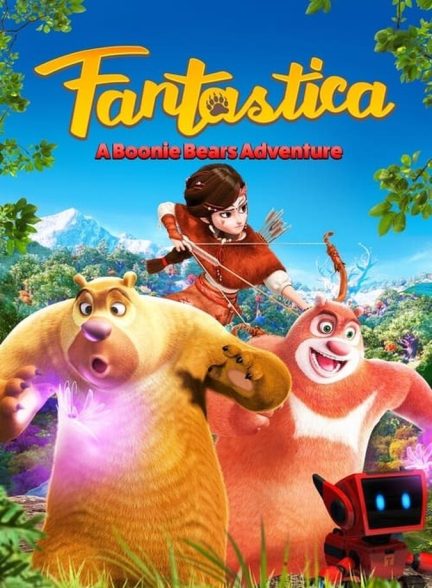 دانلود فیلم Fantastica: A Boonie Bears Adventure خرس های بونی: نجات جنگل