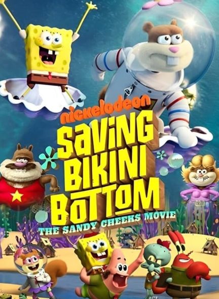 دانلود فیلم Saving Bikini Bottom: The Sandy Cheeks Movie نجات بیکینی باتم: فیلم سندی چیکس